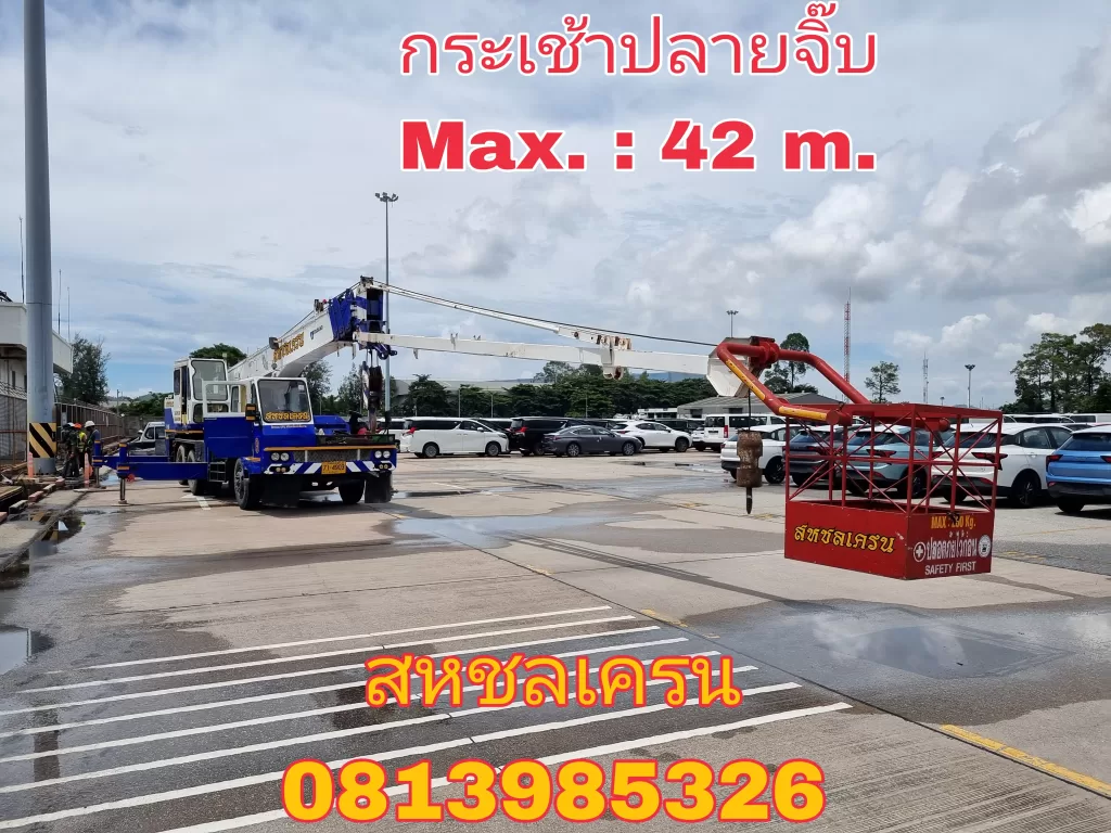 กระเช้ายกเมทัลชีท