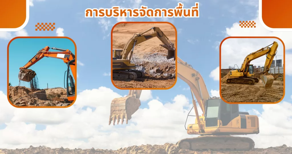 รถแม็คโครรับจ้างราชบุรี