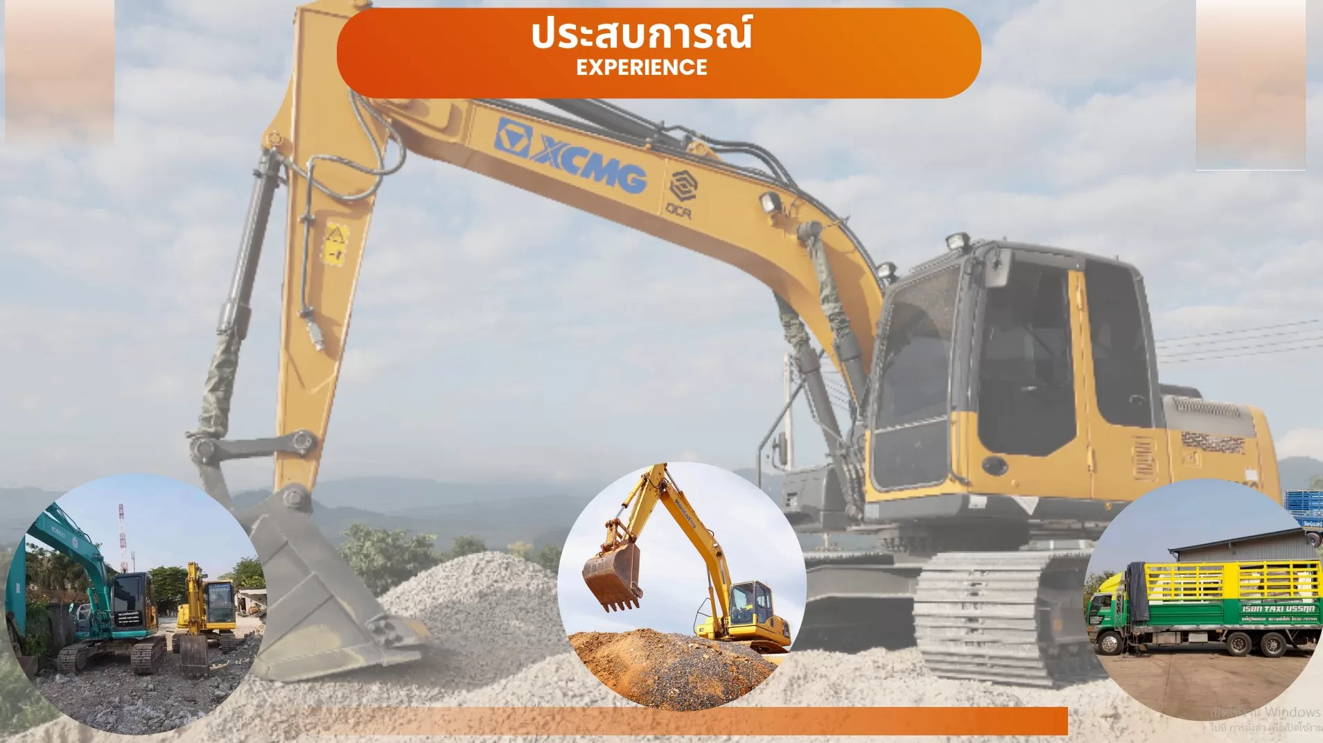 รถแม็คโครรับจ้างอยุธยา