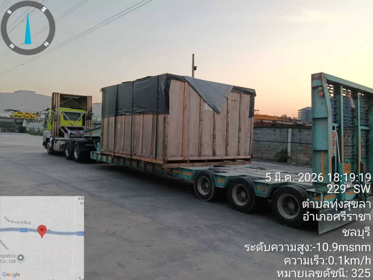 ขนย้ายตู้สินค้าออกจากท่าเรือแหลมฉบัง