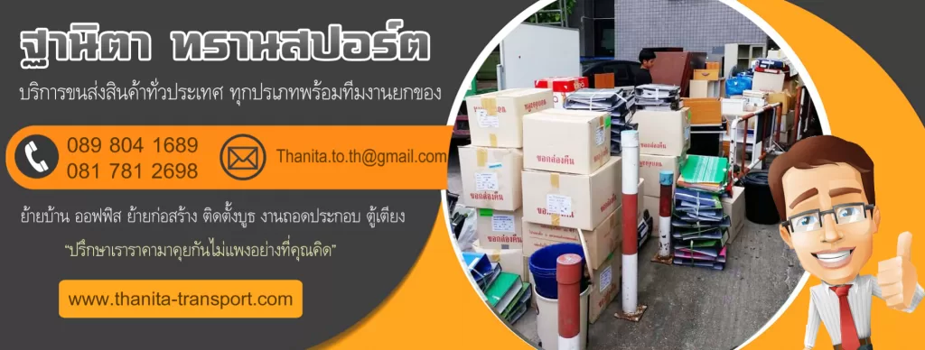 รถเฮี๊ยบรับจ้างปทุมธานี