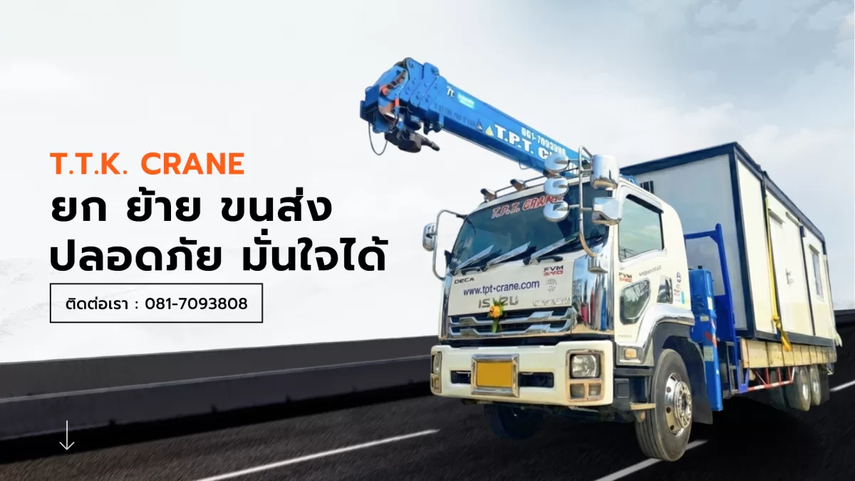 รถเฮี๊ยบรับจ้างโรจนะ 3-12ตัน บริการขนย้ายด่วน ปลอดภัย มีเอกสารเซฟตี้ครบ
